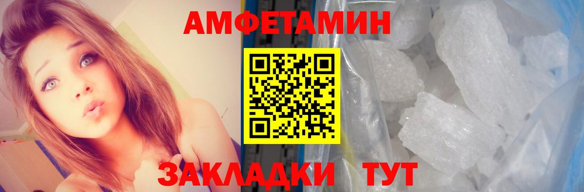 Амфетамин  Вход с VPN  Сальск  АМФЕТАМИН Розовый 