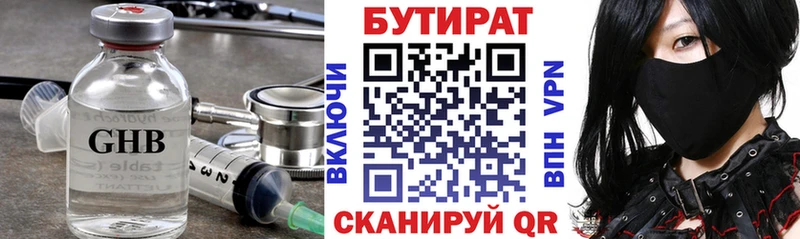 hydra ONION  цена наркотик  Сальск  Бутират бутандиол 