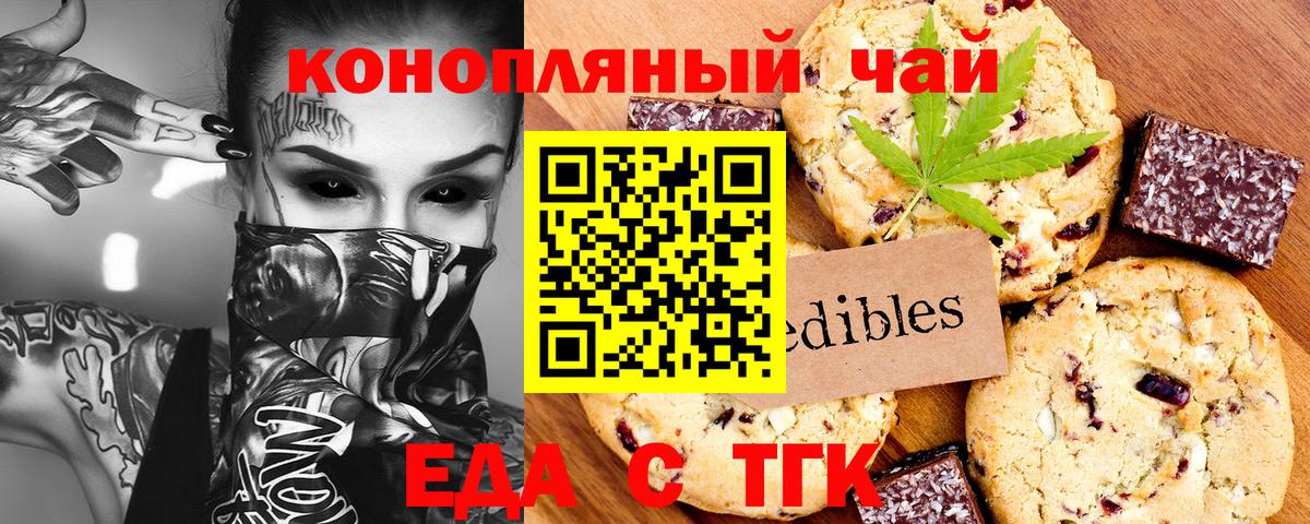 Cannafood конопля  Вход с VPN  Сальск 
