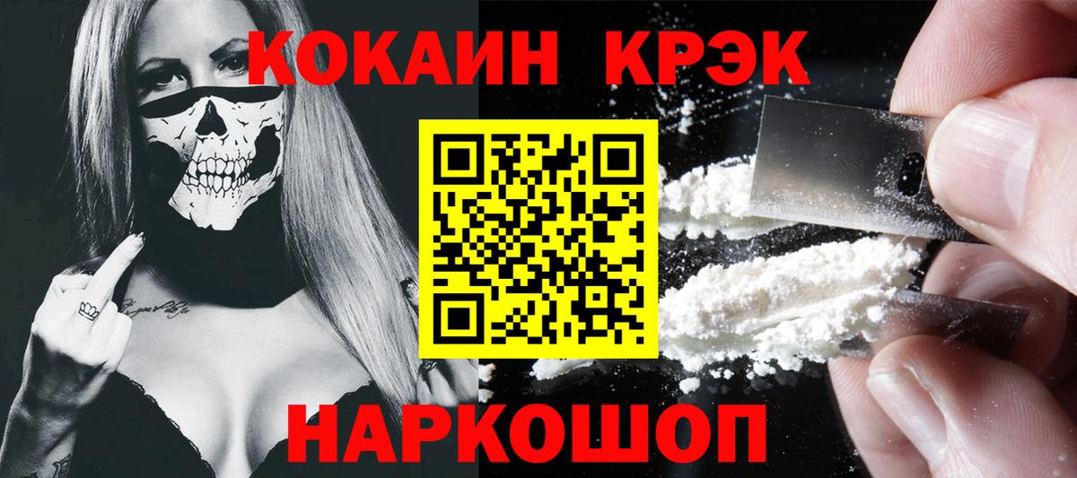 COCAIN 99%  Вход с VPN  Cocaine FishScale  Сальск 