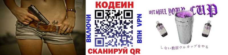 наркотики  Сальск  Кодеин напиток Lean (лин) 