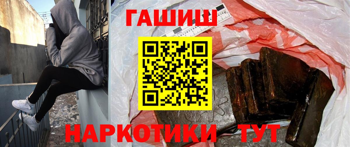 Сальск  ГАШ убойный  ГАШ Cannabis  Вход с VPN 