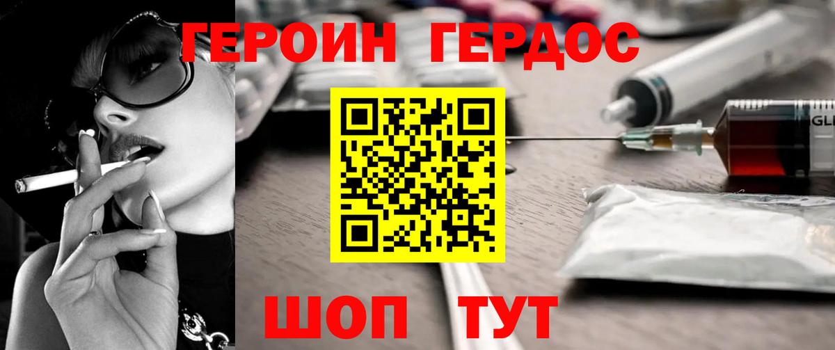 Сальск  Героин белый  Вход с VPN 