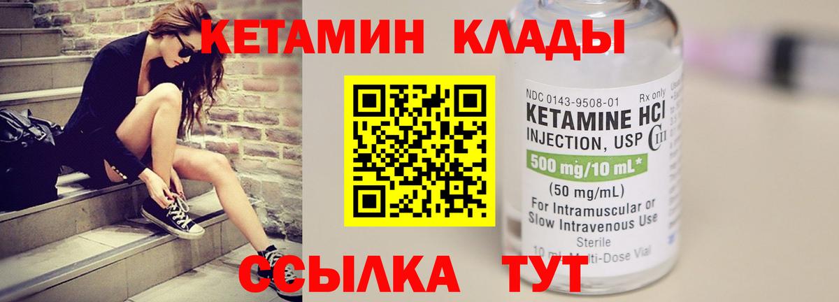 Кетамин VHQ  Вход с VPN  Кетамин ketamine  Сальск 