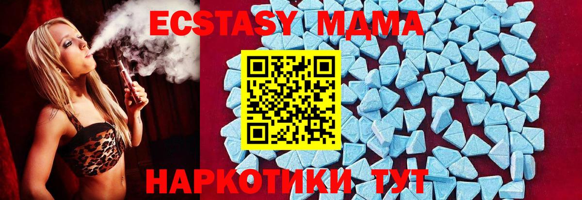МДМА crystal Сальск