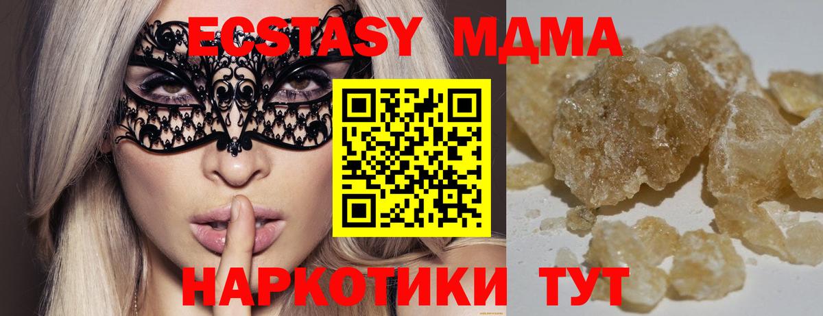 Сальск  MDMA VHQ  MDMA crystal  Вход с VPN 