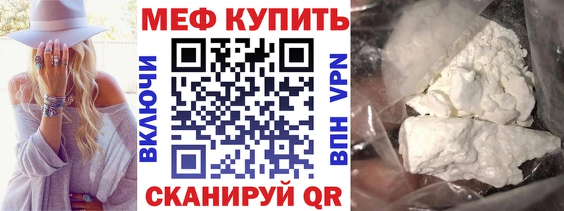 МЯУ-МЯУ мяу мяу  ссылка на мегу сайт  Сальск  купить  цена 