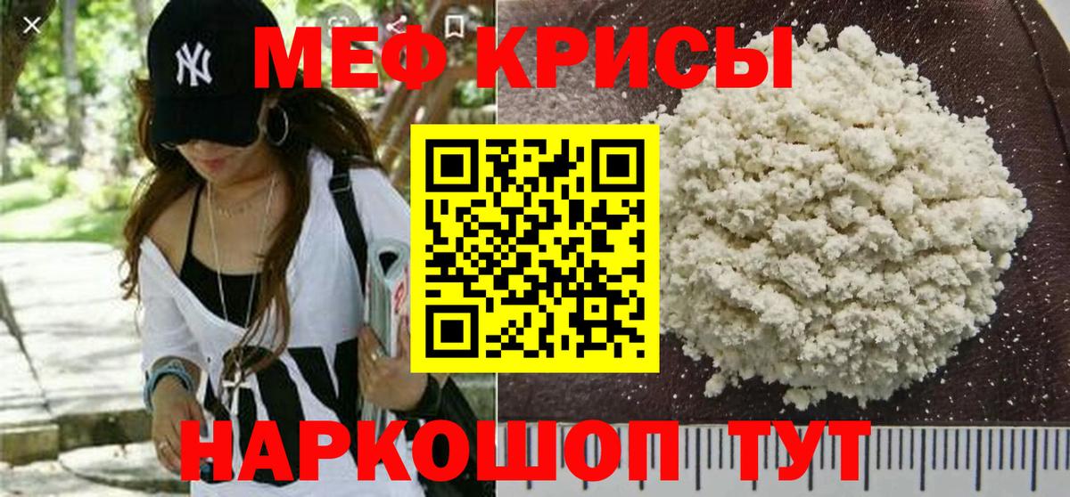 Меф  Меф  Вход с VPN  МЕФ mephedrone  Сальск  МЯУ-МЯУ кристаллы 