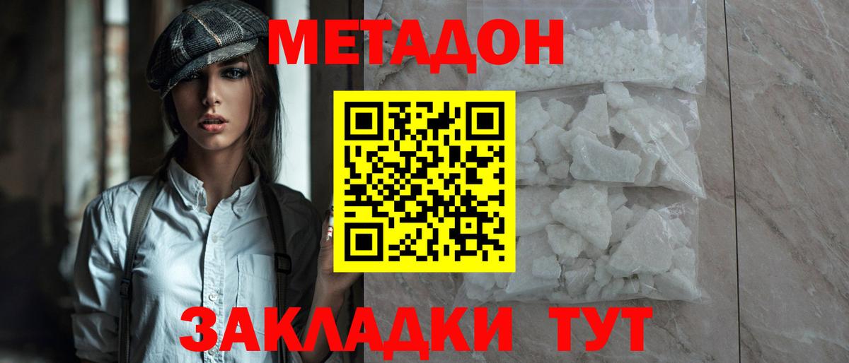 Метадон кристалл  Вход с VPN  Сальск  мориарти телеграм  МЕТАДОН methadone 