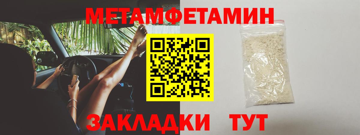 МЕТАМФЕТАМИН  Вход с VPN  Сальск  Первитин Methamphetamine  Первитин Methamphetamine 