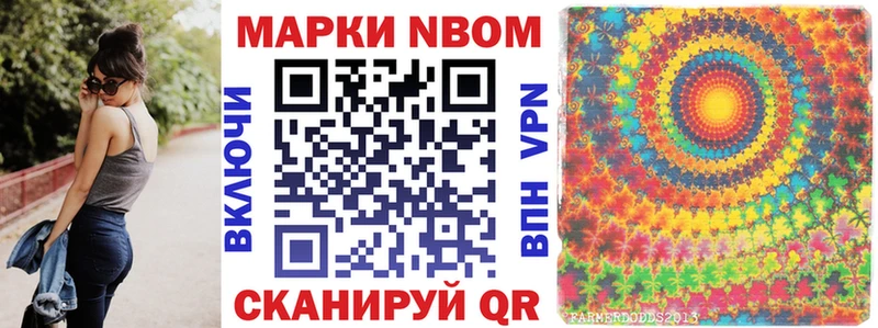 Марки 25I-NBOMe 1,5мг  Сальск 