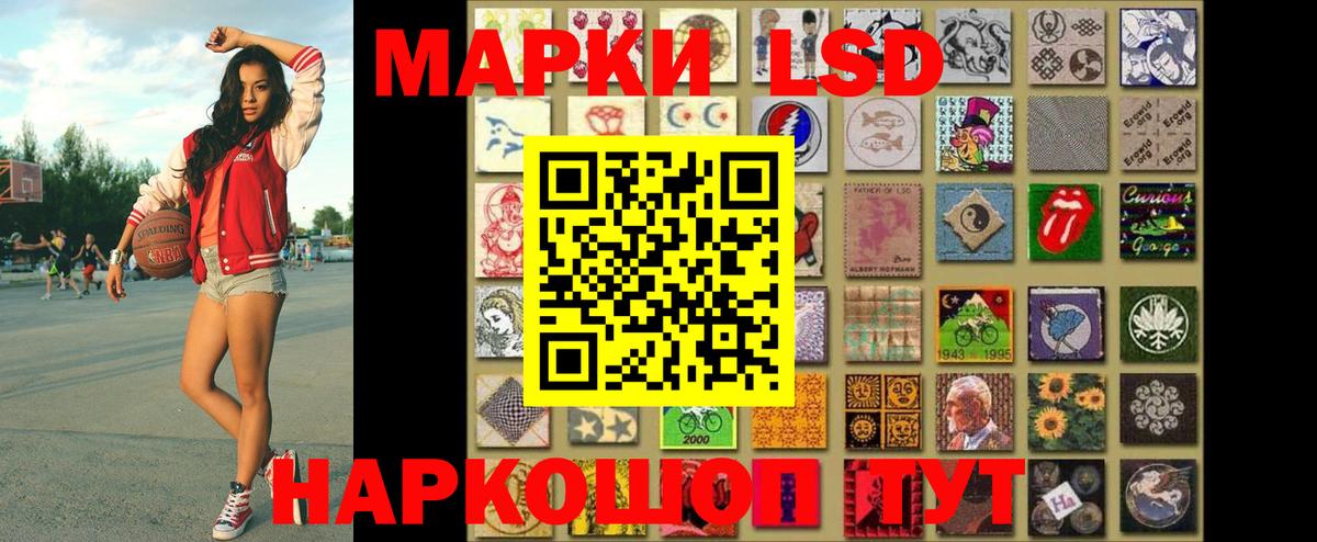 Марки 25I-NBOMe 1500мкг Сальск